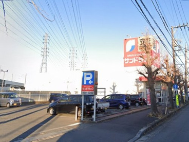 サンドラッグ東橋本店の画像1