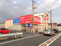 サンドラッグ津久井店