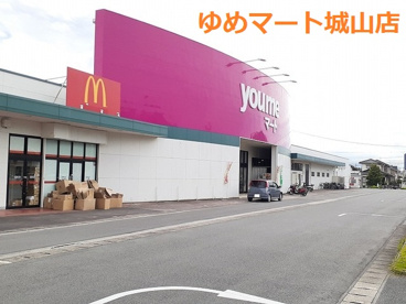 you meマート(ゆめマート)城山の画像1