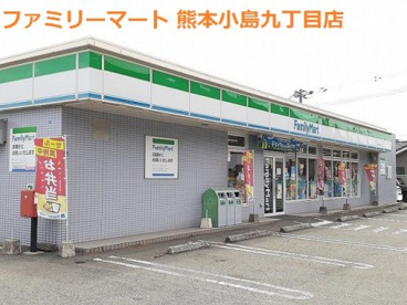 ファミリーマート 熊本小島九丁目店の画像1