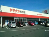 ヤマナカ 形原店