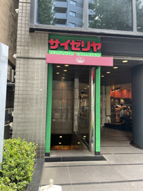 サイゼリヤ　本郷三丁目店の画像1