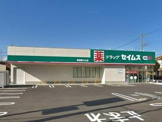 ドラッグセイムス 新座野火止店