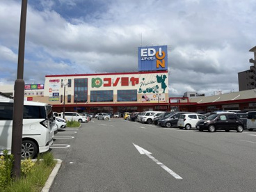 スーパーマーケットコノミヤ 富田林店の画像1