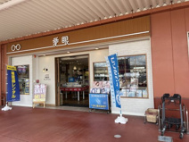 メガネの愛眼 コノミヤ富田林店