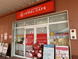 JEWEL CAFE(ジュエルカフェ) コノミヤ富田林店