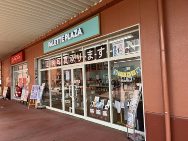 パレットプラザ コノミヤ富田林店の画像1