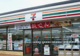 セブンイレブン 川崎中丸子店の画像