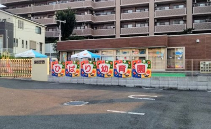 ひばり幼育園の画像1