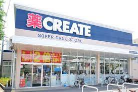 クリエイトSD葛飾堀切店の画像1