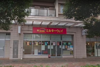 ミルキーウェイ北与野園の画像1
