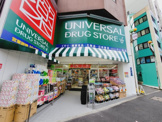 ユニバーサルドラッグ 鶯谷店