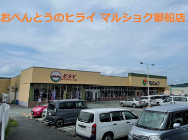 ヒライ マルショク御船店の画像1