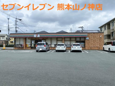 セブンイレブン 熊本山ノ神店の画像1