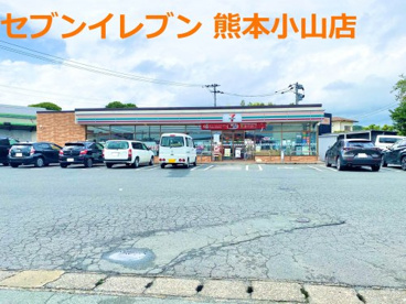 セブンイレブン 熊本小山店の画像1