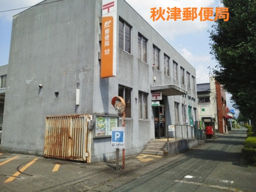 秋津郵便局の画像1