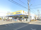 マツモトキヨシ古淵駅前店の画像