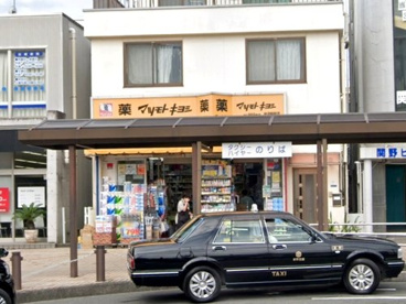 マツモトキヨシ渋沢駅前店の画像1