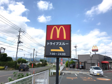 マクドナルド 50号原宿南店の画像1