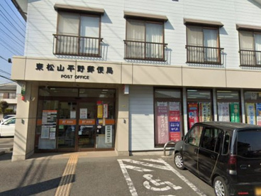 東松山平野郵便局の画像1