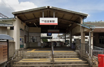 南海高野線「住吉東」駅