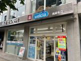 ウエルシア南麻布店