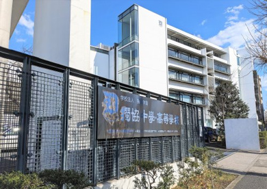 学校法人獨協学園 獨協中学・高等学校の画像1