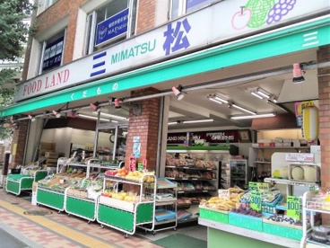 三松青果物店の画像1