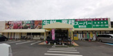 業務スーパー 誉田店