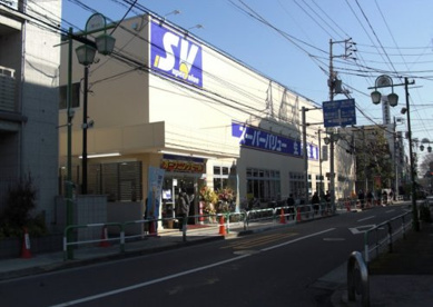 SuperValue(スーパーバリュー) 等々力店の画像1