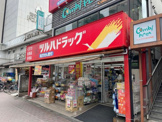 ツルハドラッグ白金台店