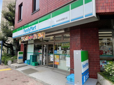 ファミリーマート自然教育園前店の画像1