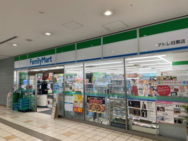 ファミリーマートアトレ目黒店の画像1