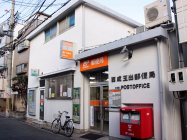 西成玉出郵便局の画像1