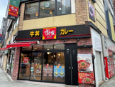すき家 目黒駅東口店
