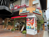 モスバーガー目黒大鳥神社前店