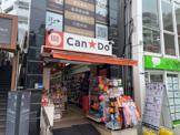 キャンドゥ白金台店
