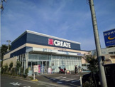 クリエイトSD(エス・ディー) 藤沢亀井野店