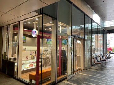 サーティワンアイスクリーム目黒店の画像1