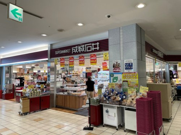 成城石井 アトレ目黒2店の画像1
