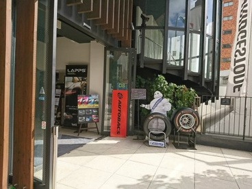オートバックス 代官山店の画像1