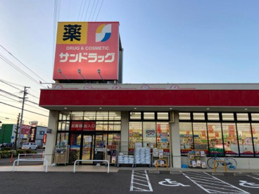 サンドラッグ 師勝店の画像1