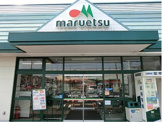 maruetsu(マルエツ) 綾瀬店