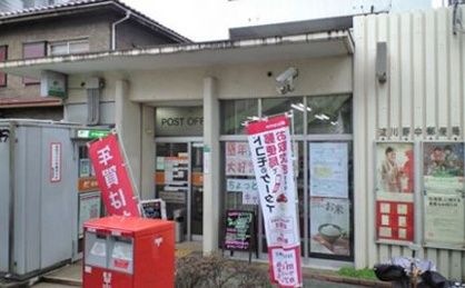 淀川野中郵便局の画像1