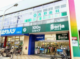 セリア田島店