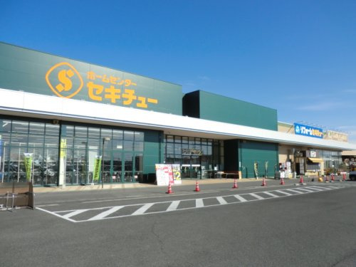 セキチュー伊勢崎茂呂店の画像