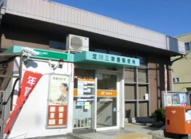 淀川三津屋郵便局の画像1