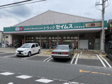 ドラッグセイムス武蔵浦和店