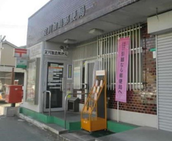 淀川加島郵便局の画像1