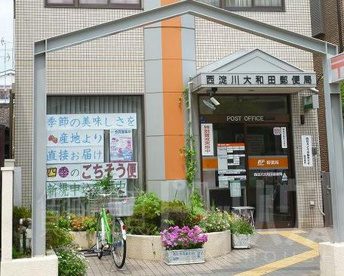 西淀川大和田郵便局の画像1
